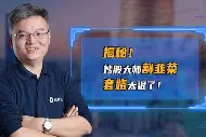  亚马尔言论让皇马不满 