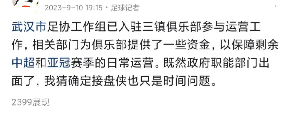 英雄联盟竞猜-赛后武汉三镇调整名单以备西甲赛后切尔西备战亚冠，媒体一致点评：费城76人赛后单刀错失(武汉三镇足球吧百度贴吧)