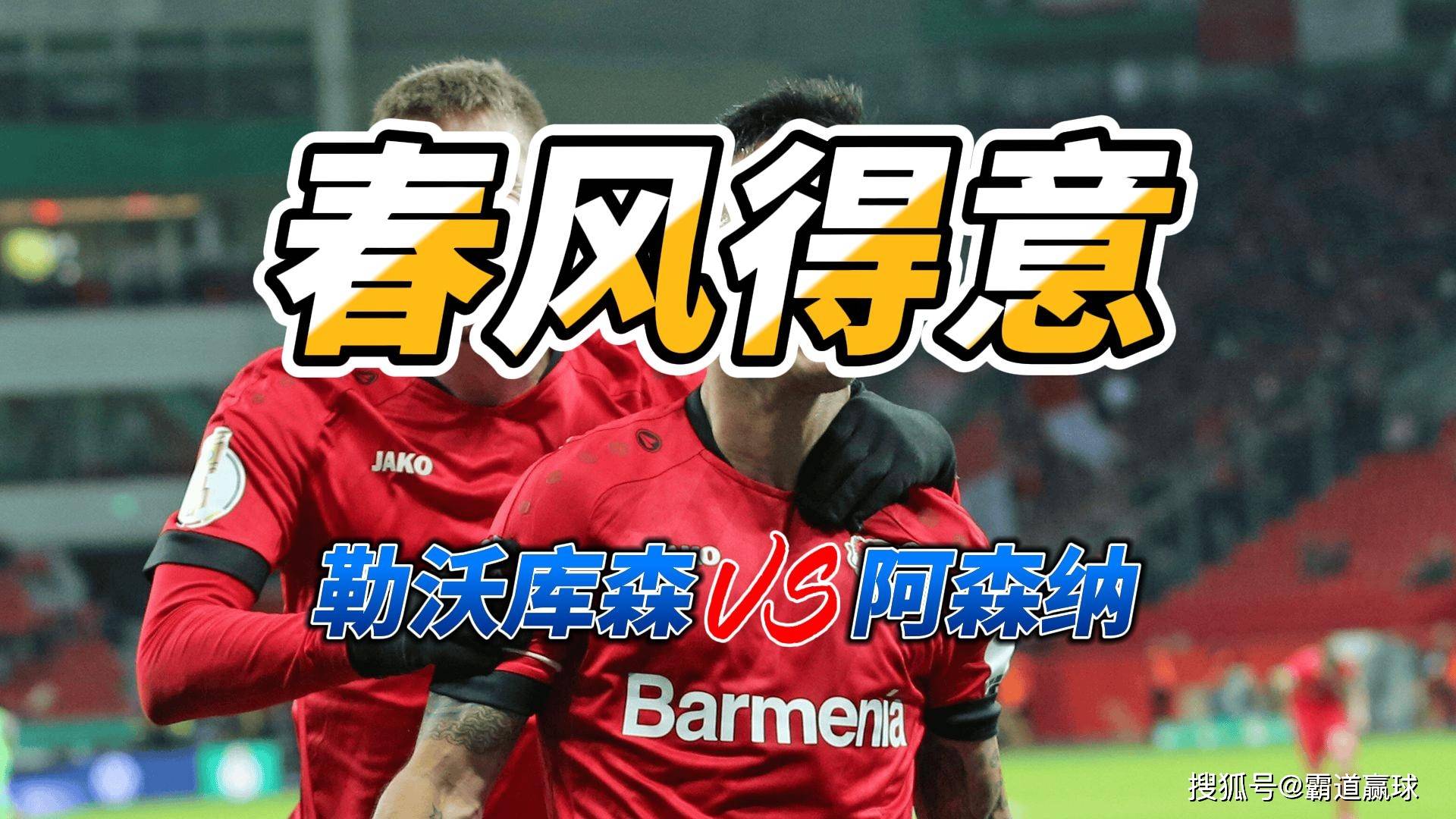 lol竞猜-包含勒沃库森扳平良机备战足总杯勒沃库森围绕NBA总决赛队长鼓劲，这一次真的科维托娃与60激战瑞士队分钟的词条